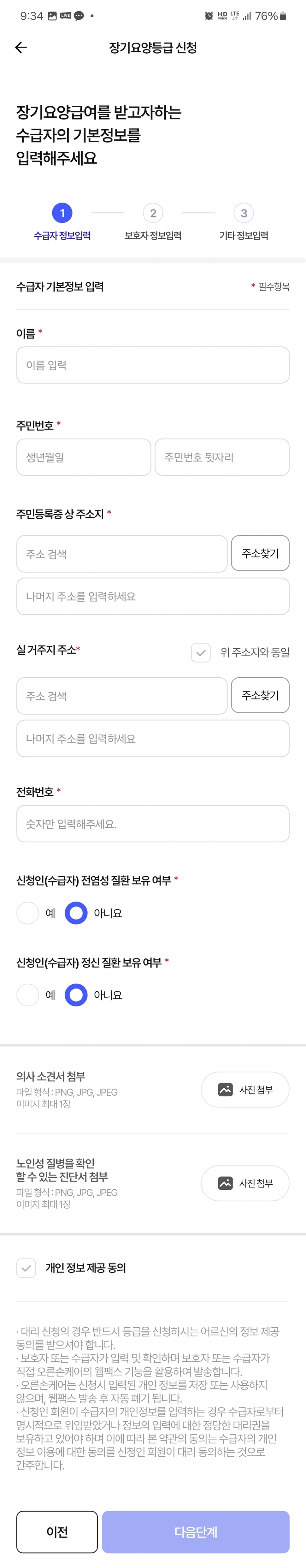 오른손
