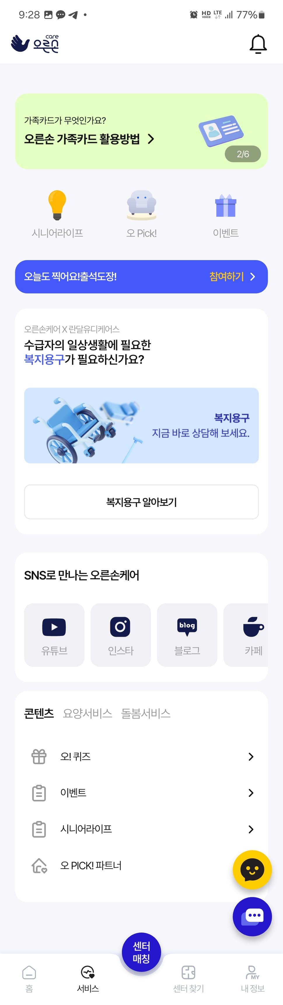 오른손