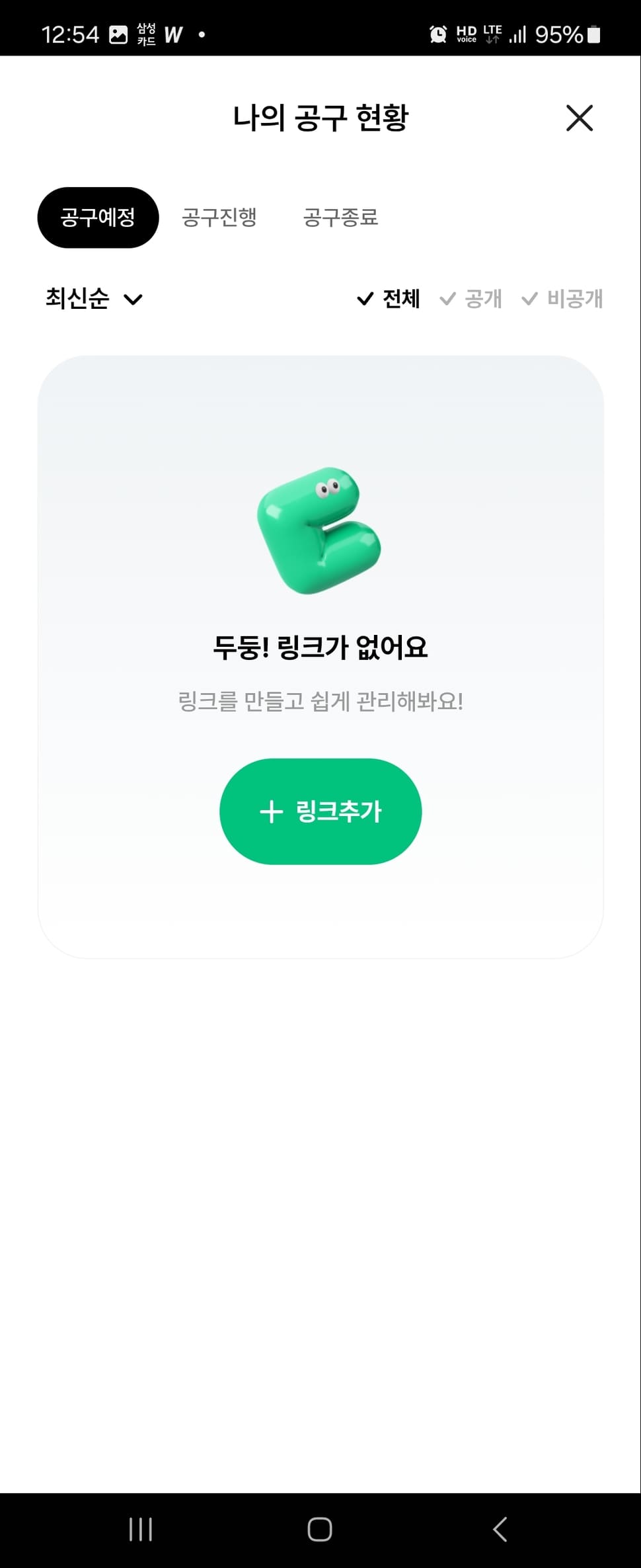 두둥링크