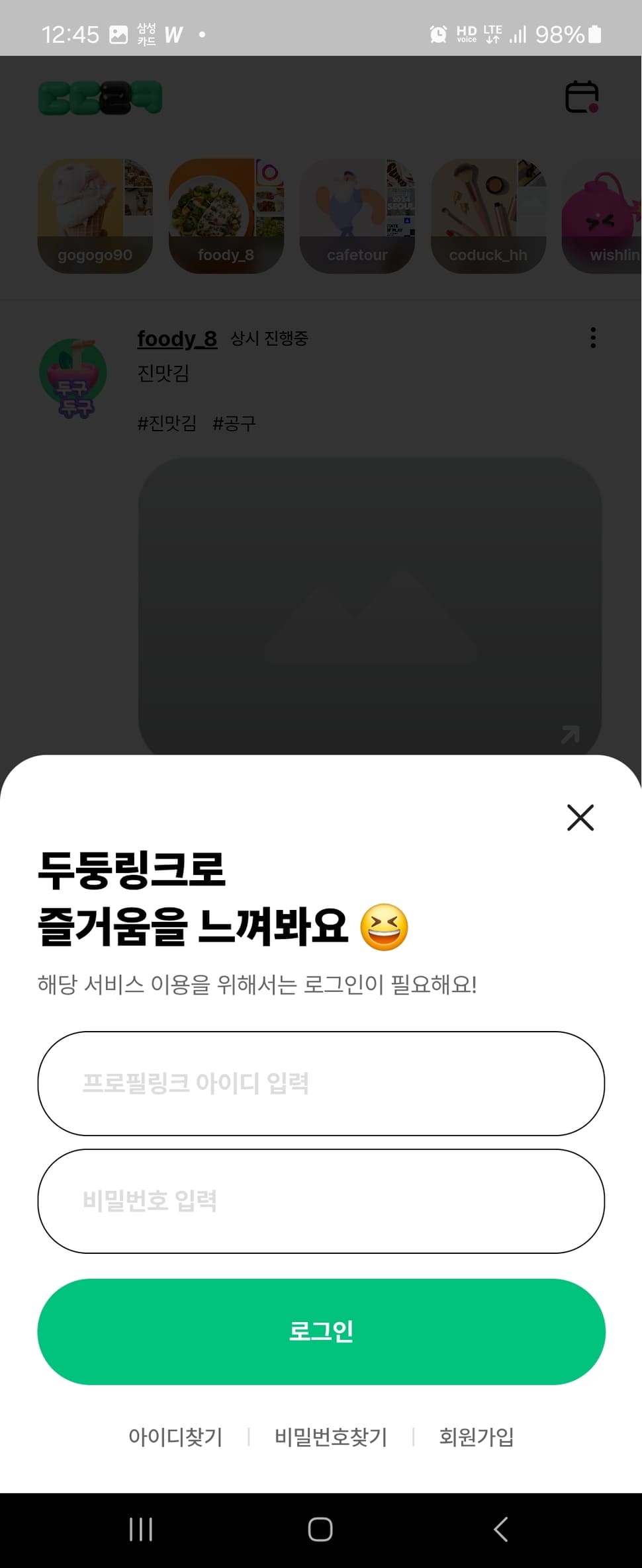 두둥링크
