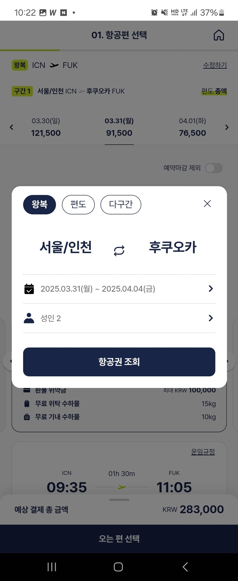 진에어