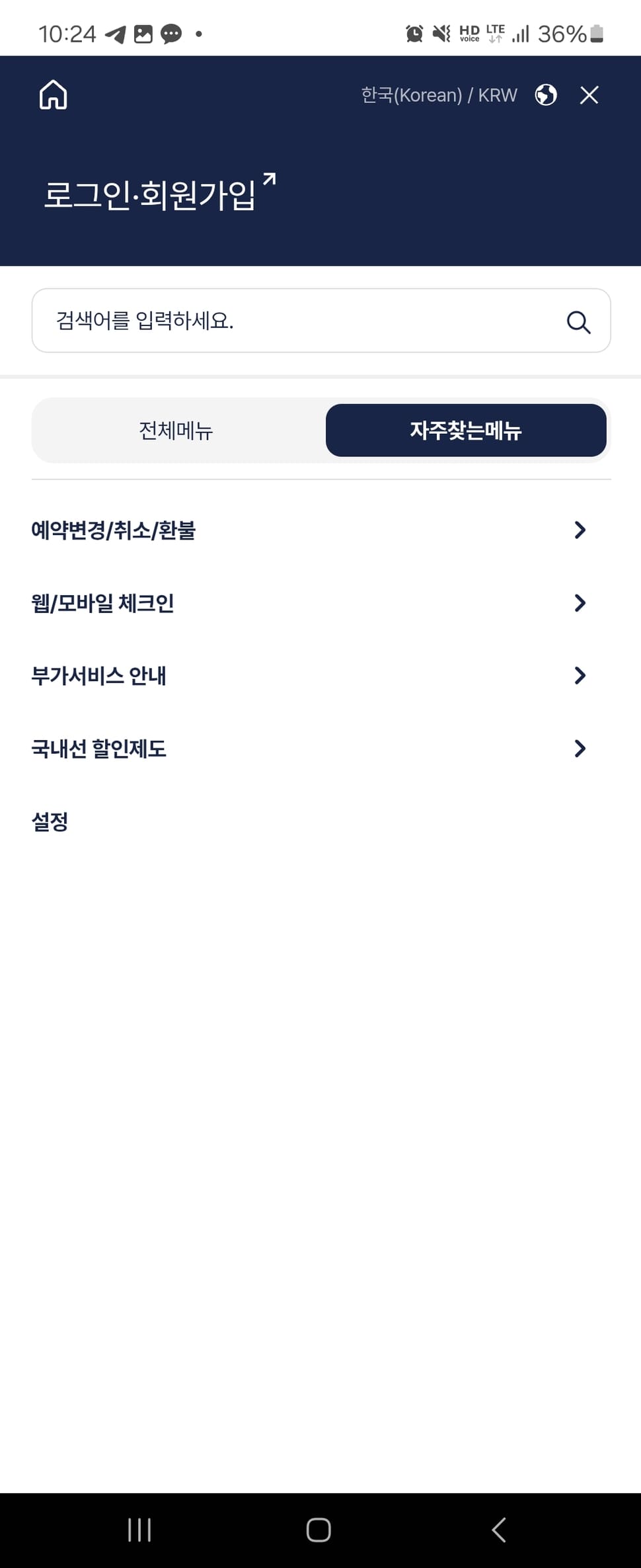 진에어