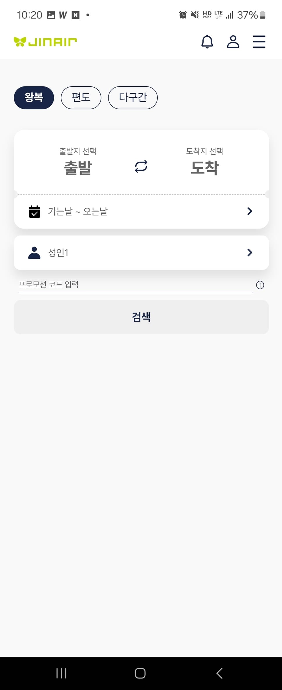 진에어