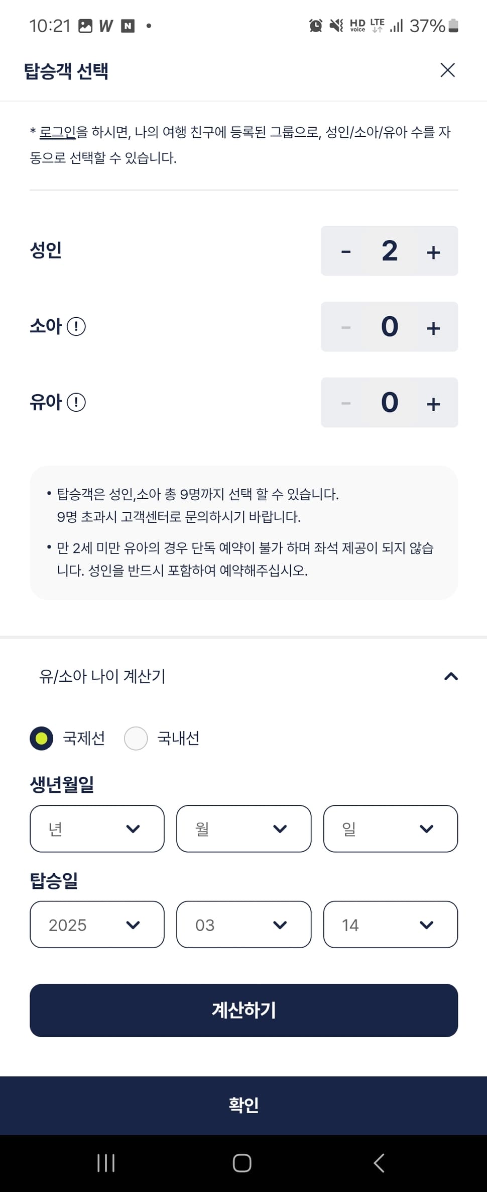 진에어