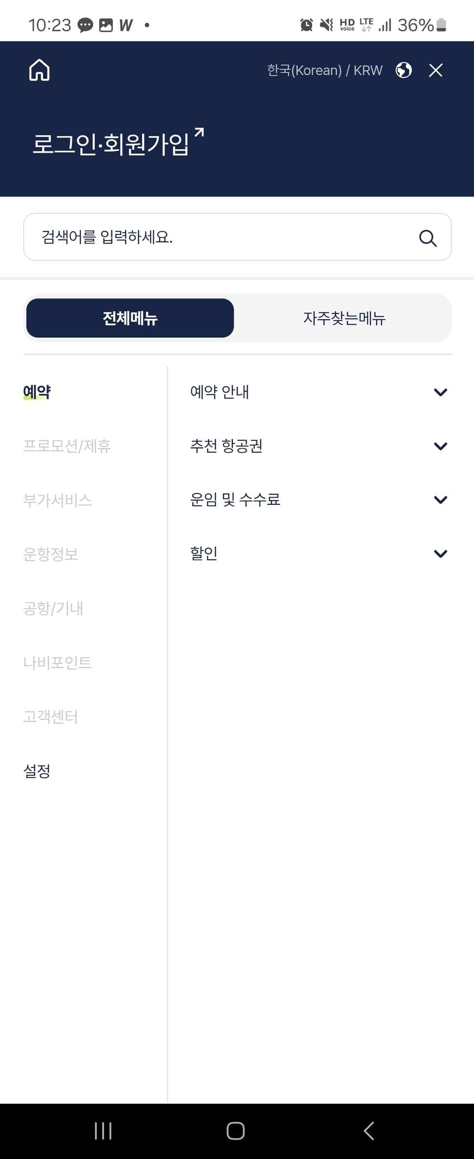 진에어