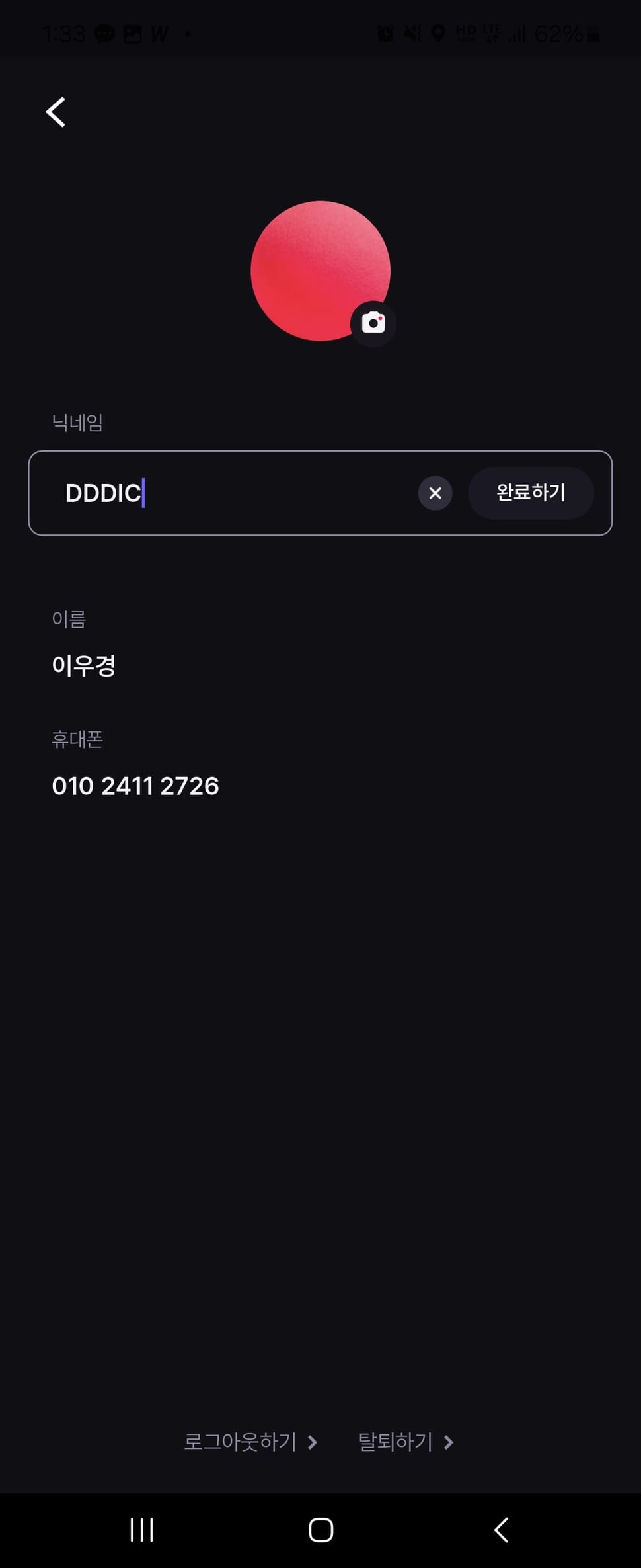 지지직