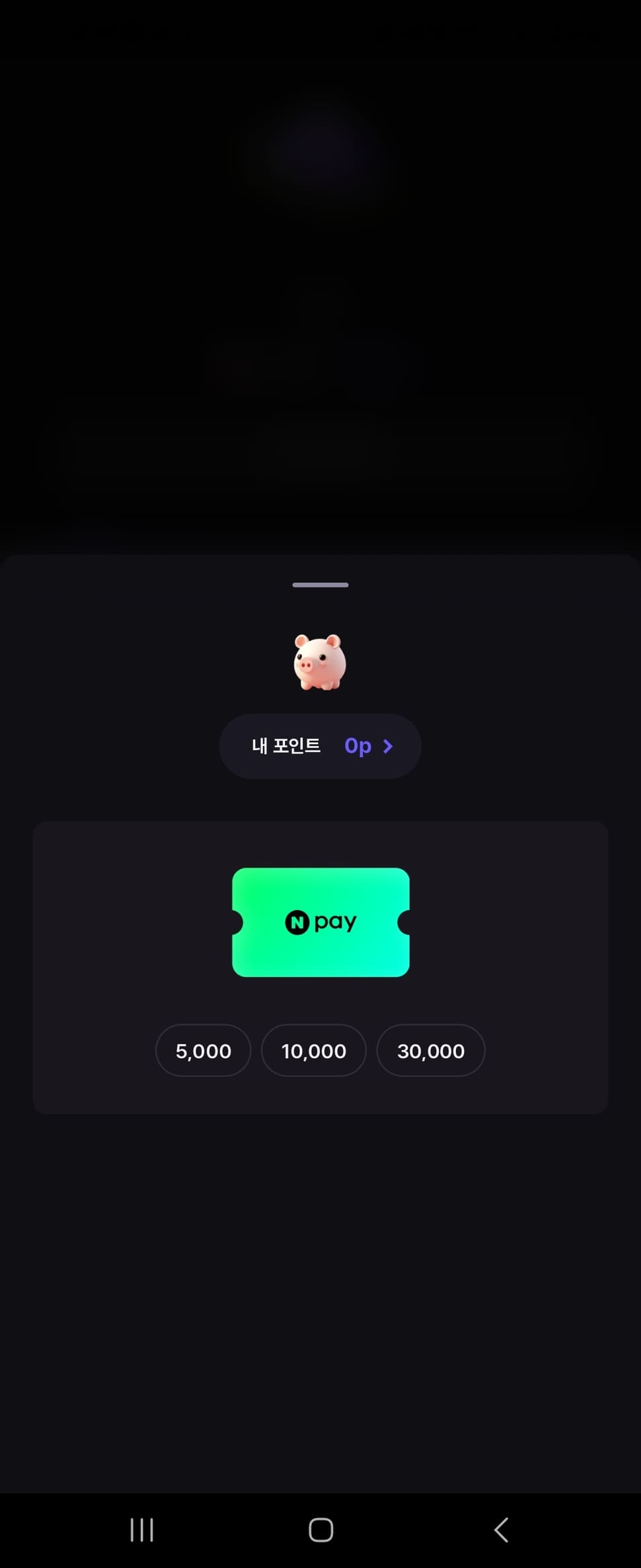 지지직