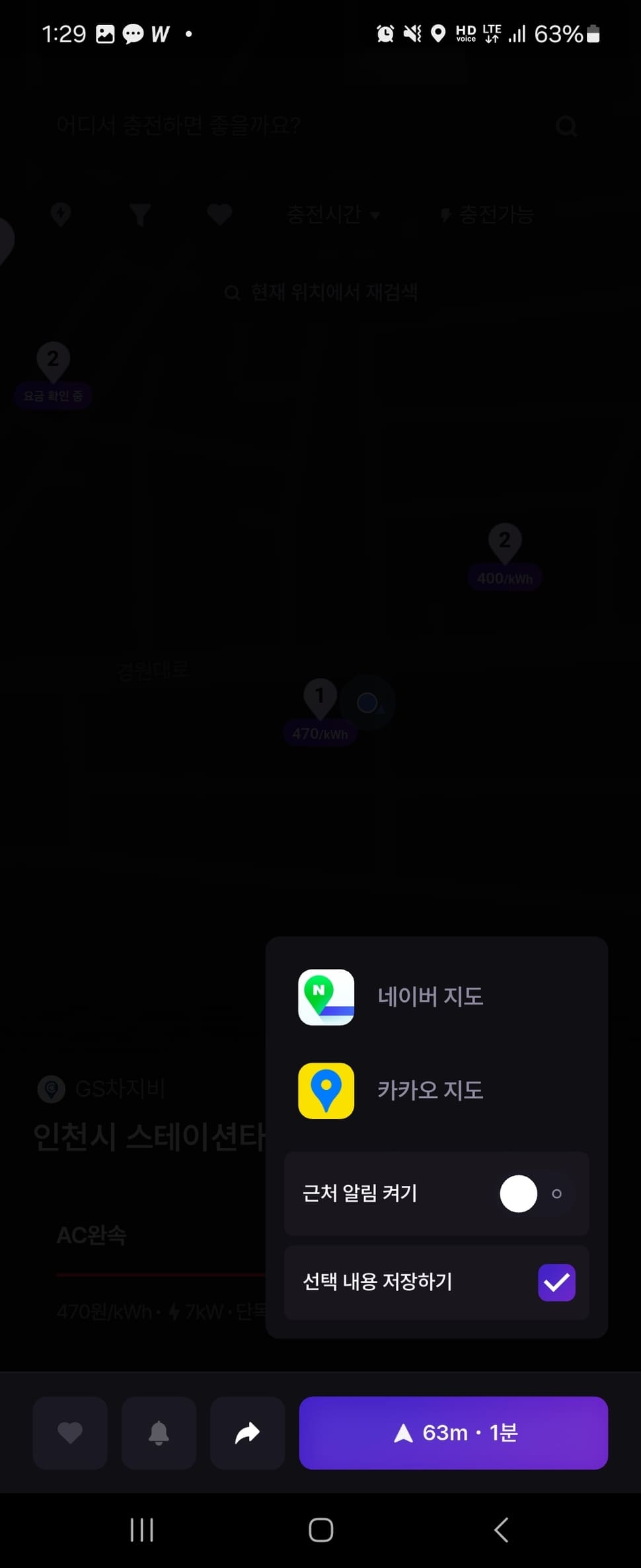 지지직