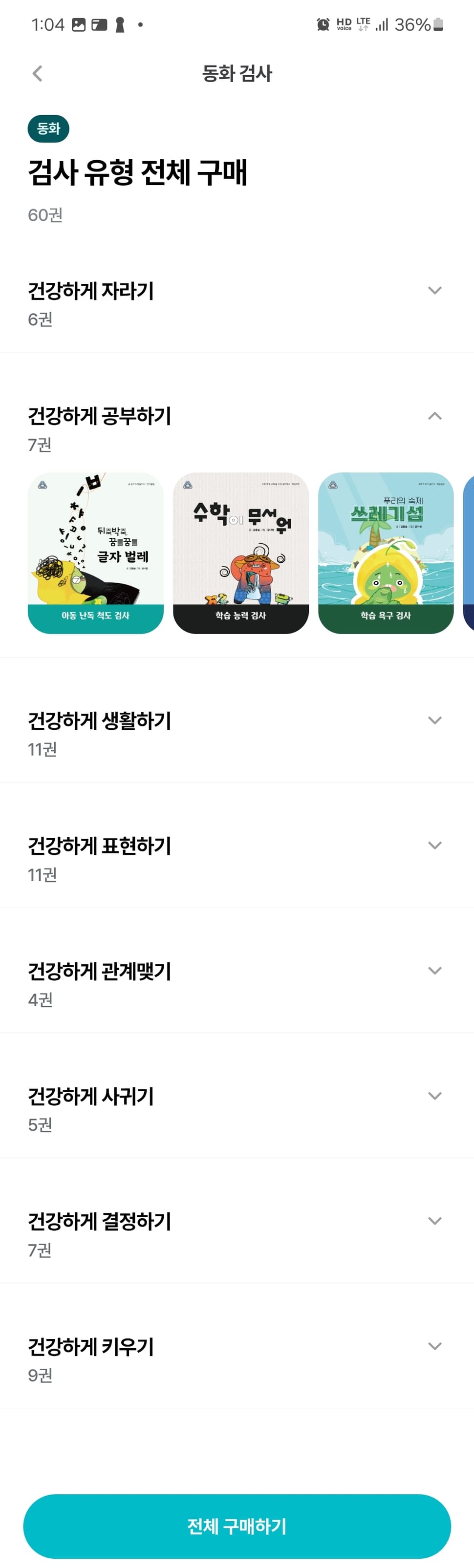 아이큐비타민