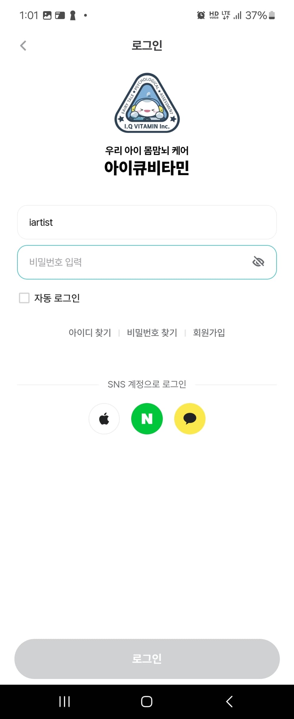 아이큐비타민