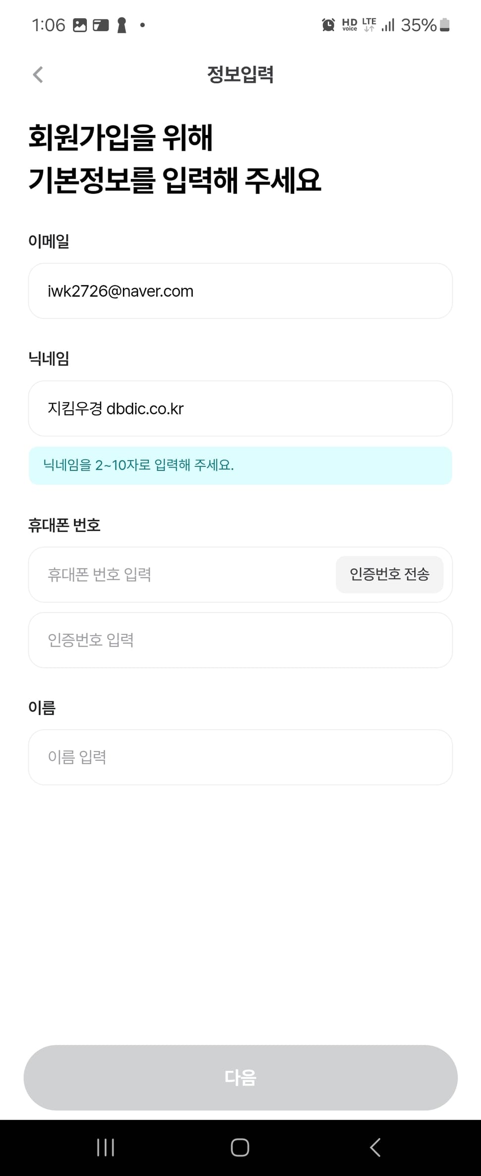 아이큐비타민