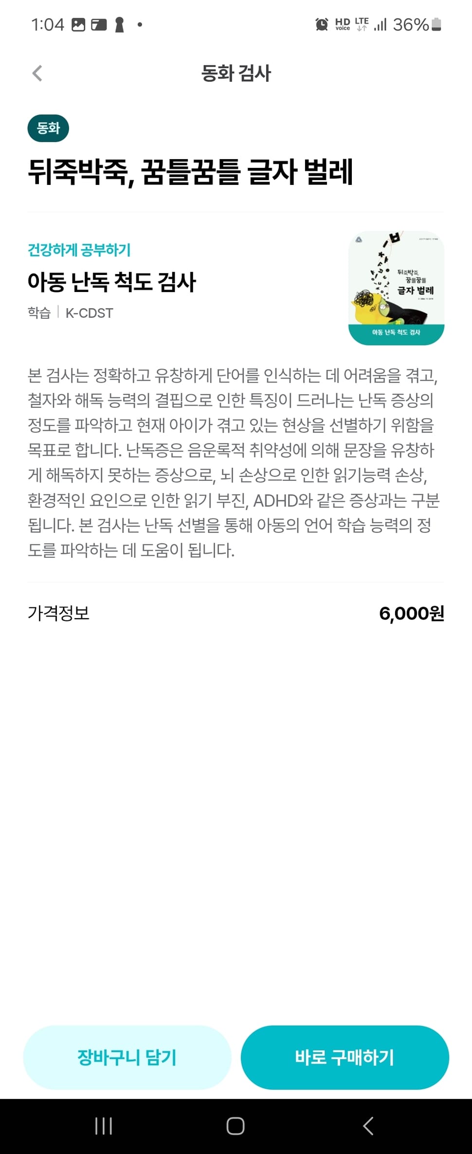 아이큐비타민