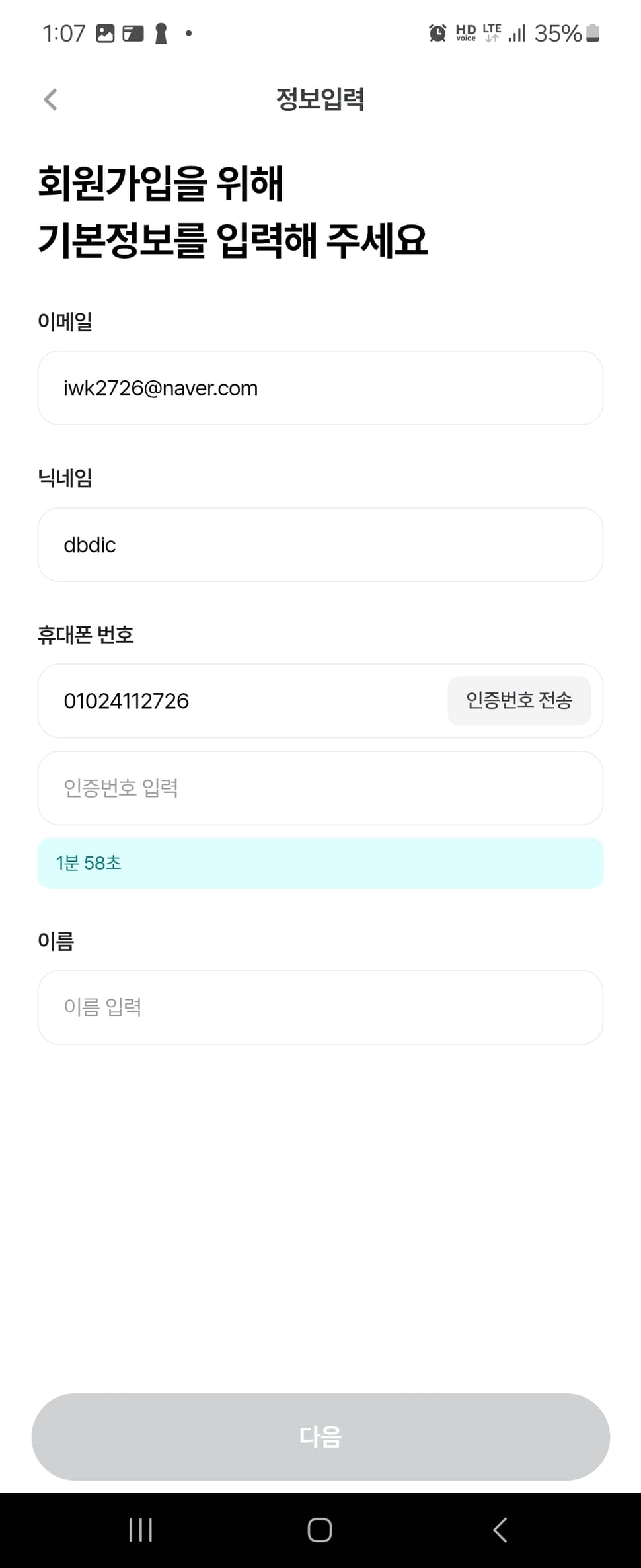 아이큐비타민
