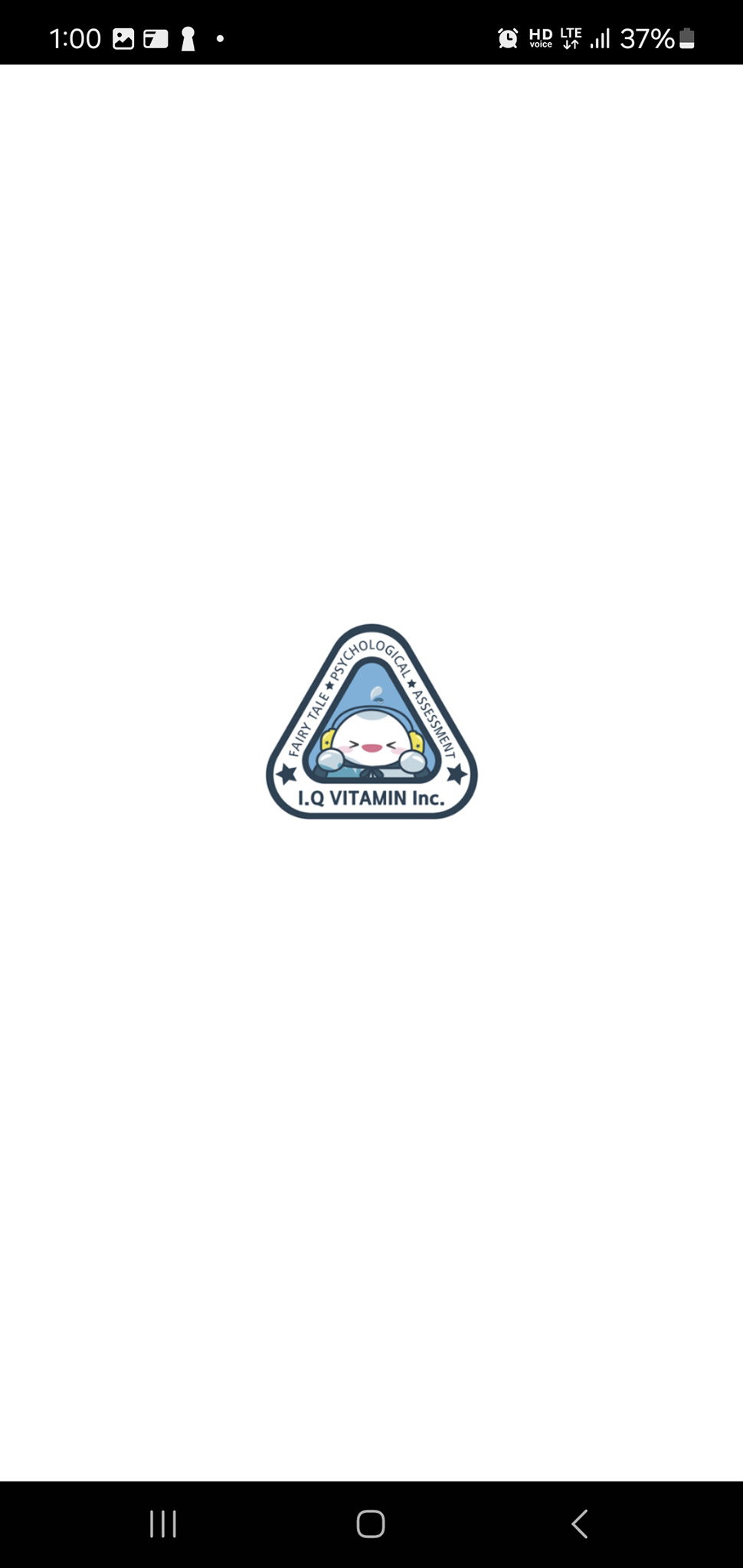 아이큐비타민