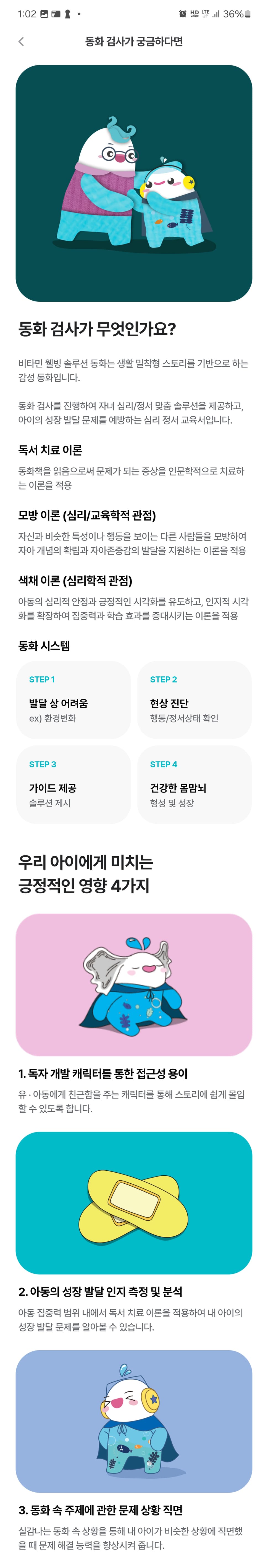 아이큐비타민