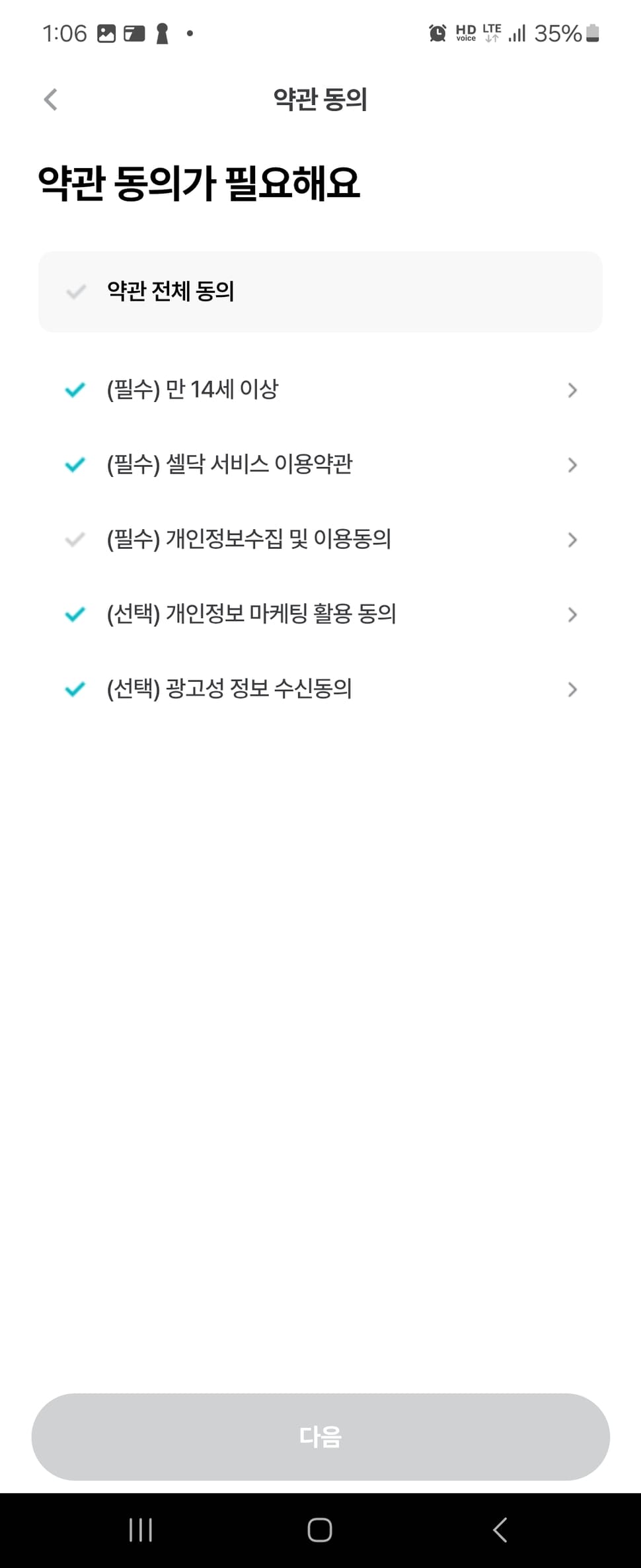 아이큐비타민