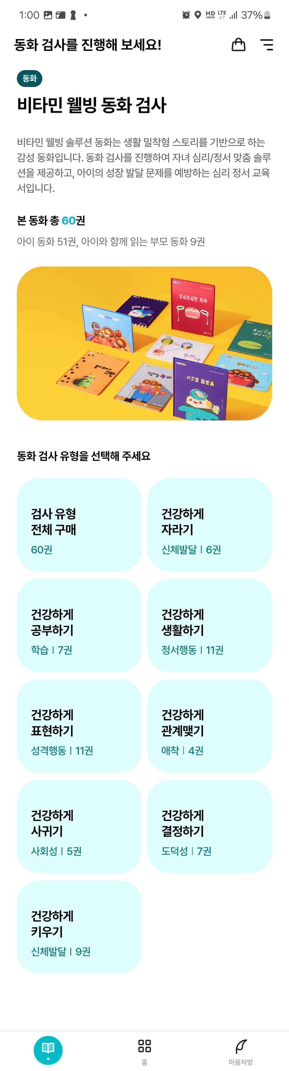 아이큐비타민