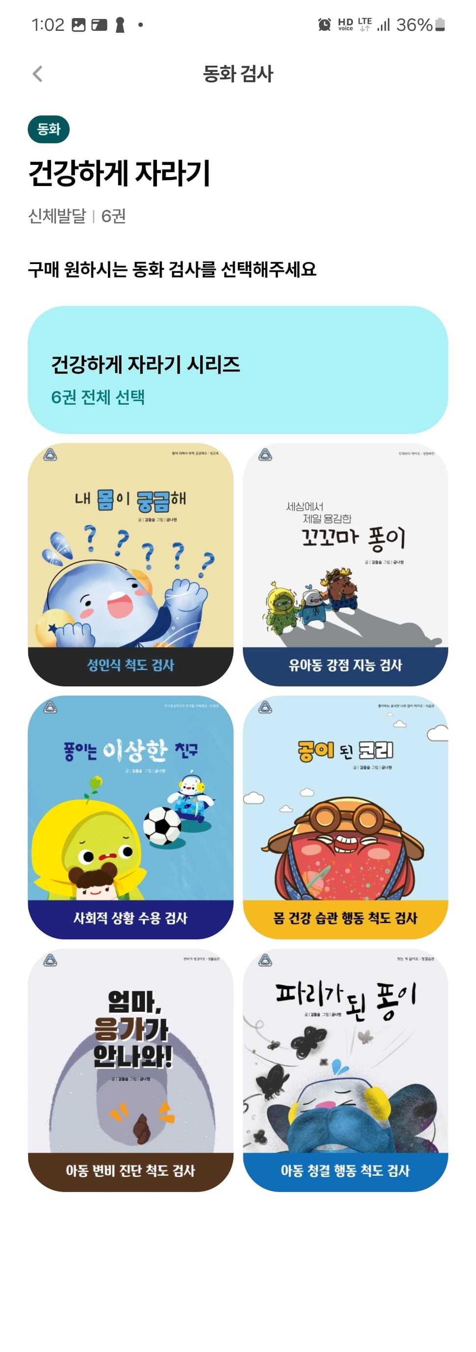 아이큐비타민