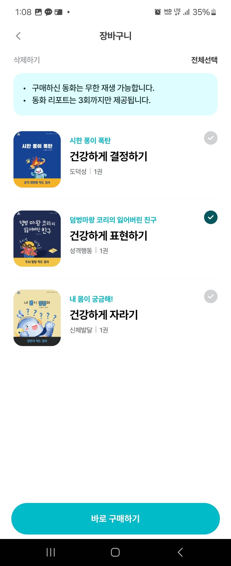 아이큐비타민