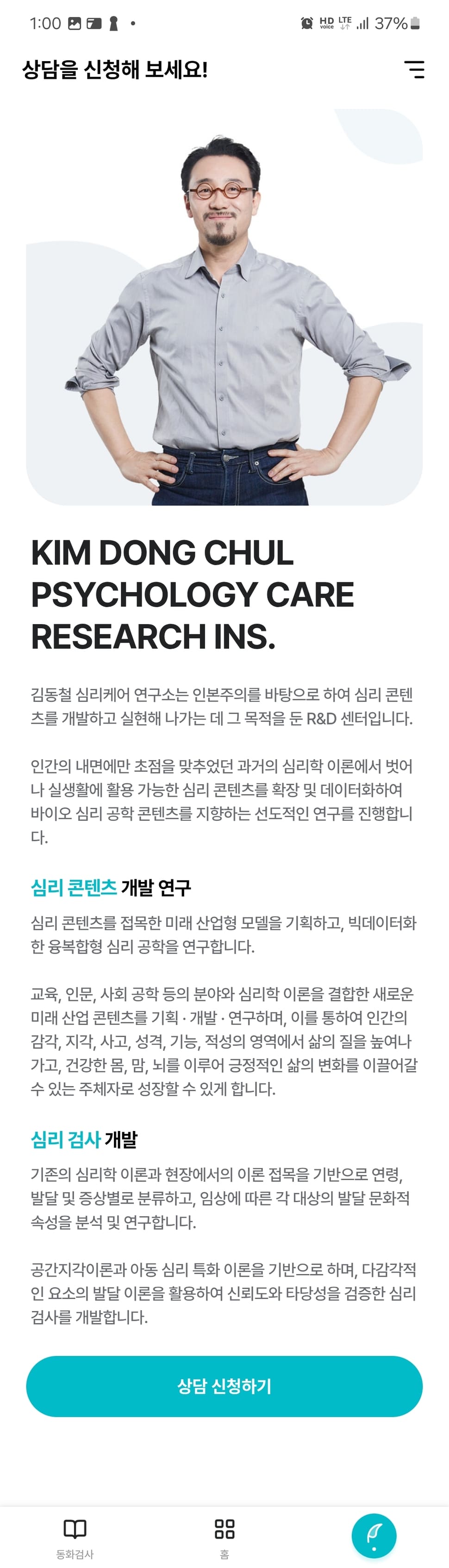 아이큐비타민