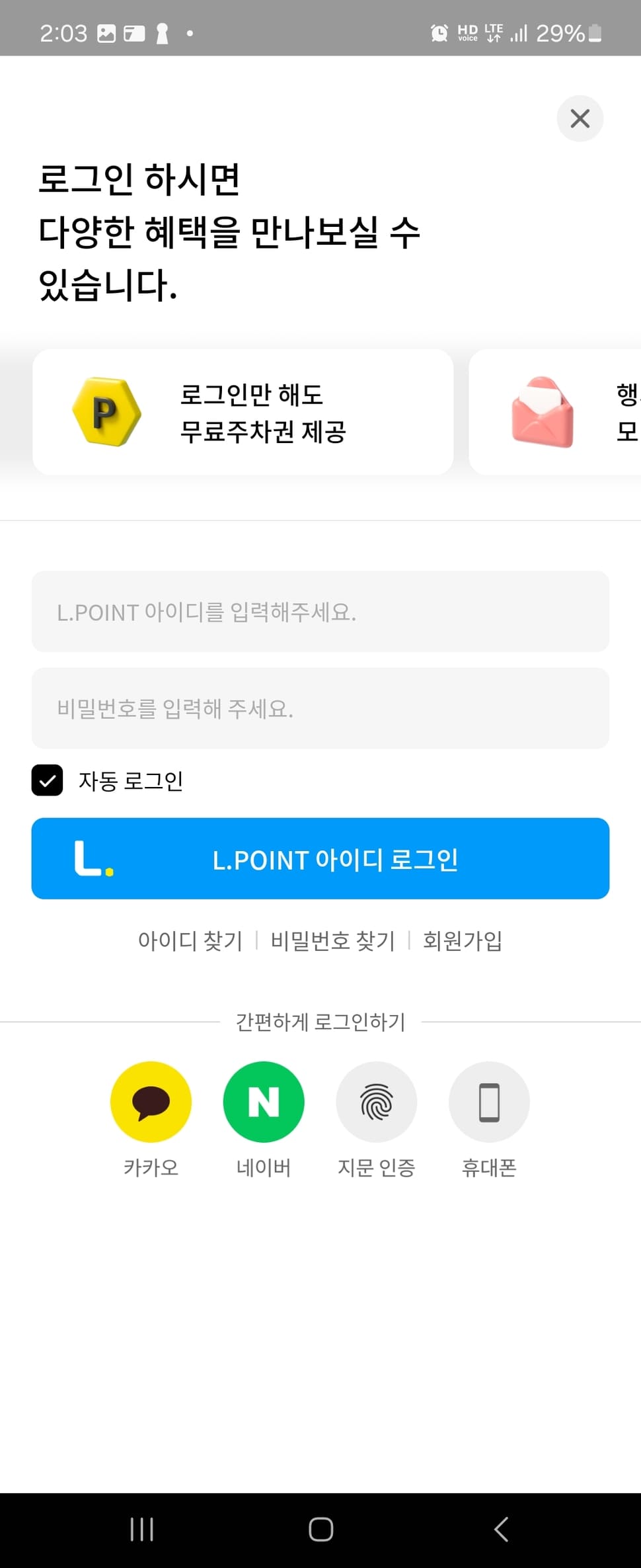 롯데백화점