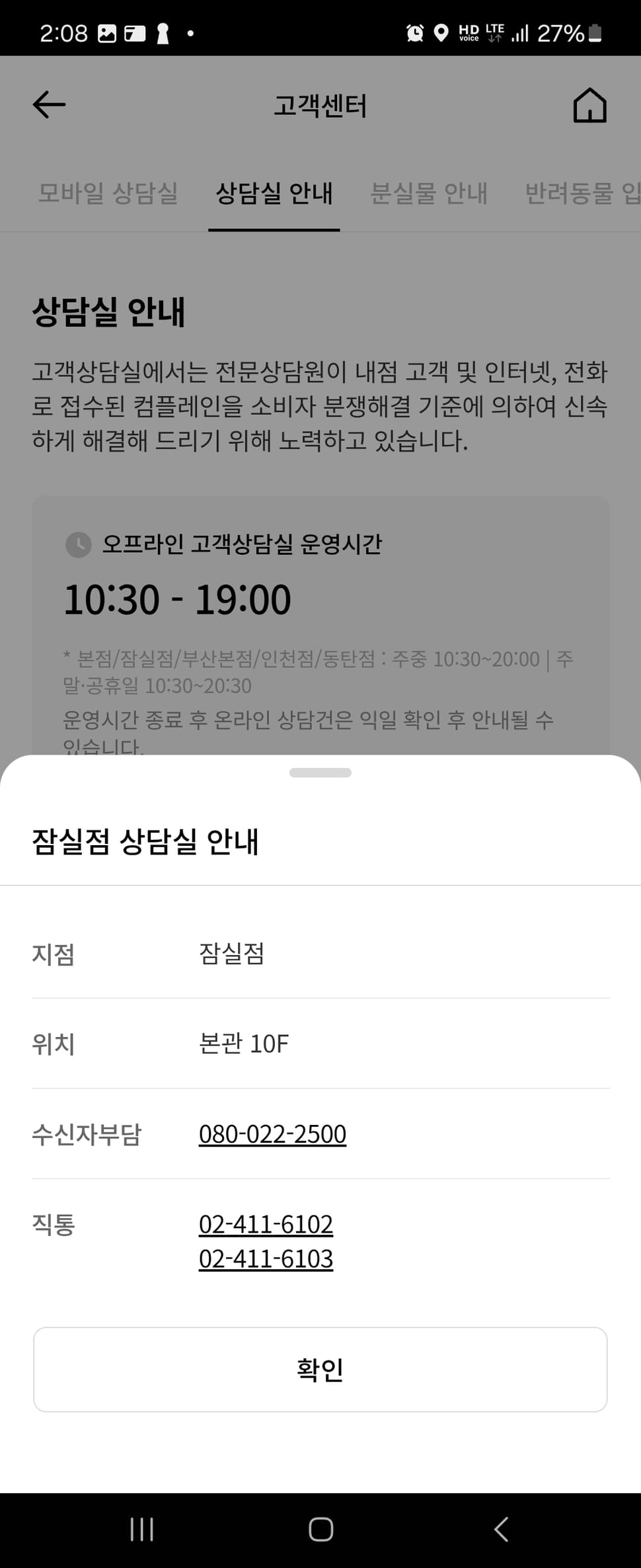 롯데백화점