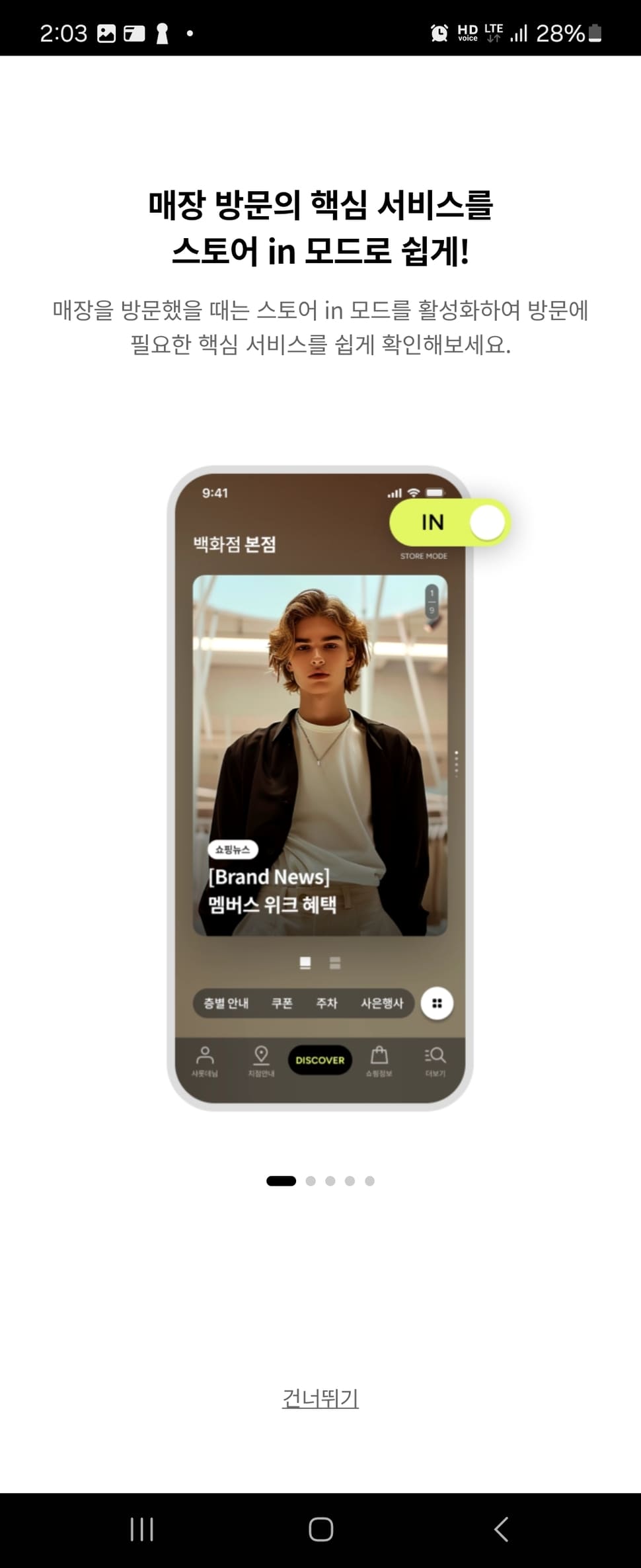 롯데백화점