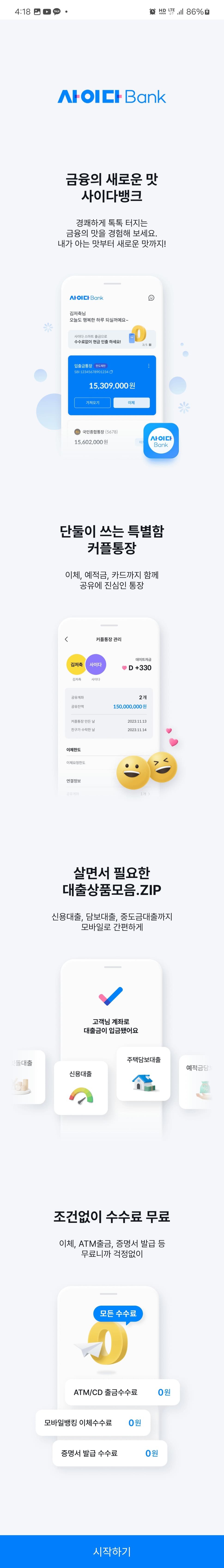 사이다