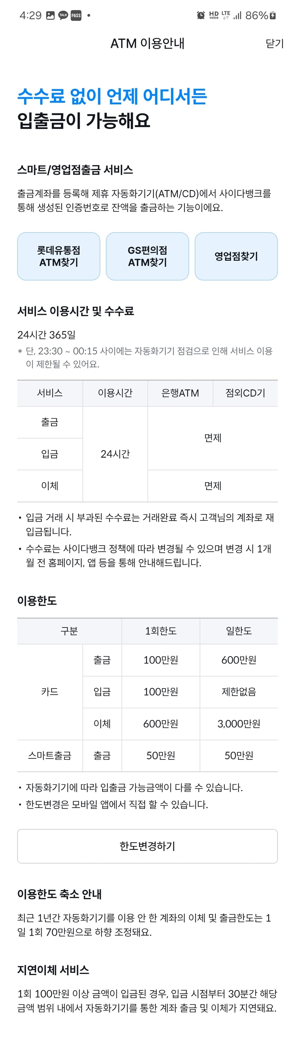 사이다