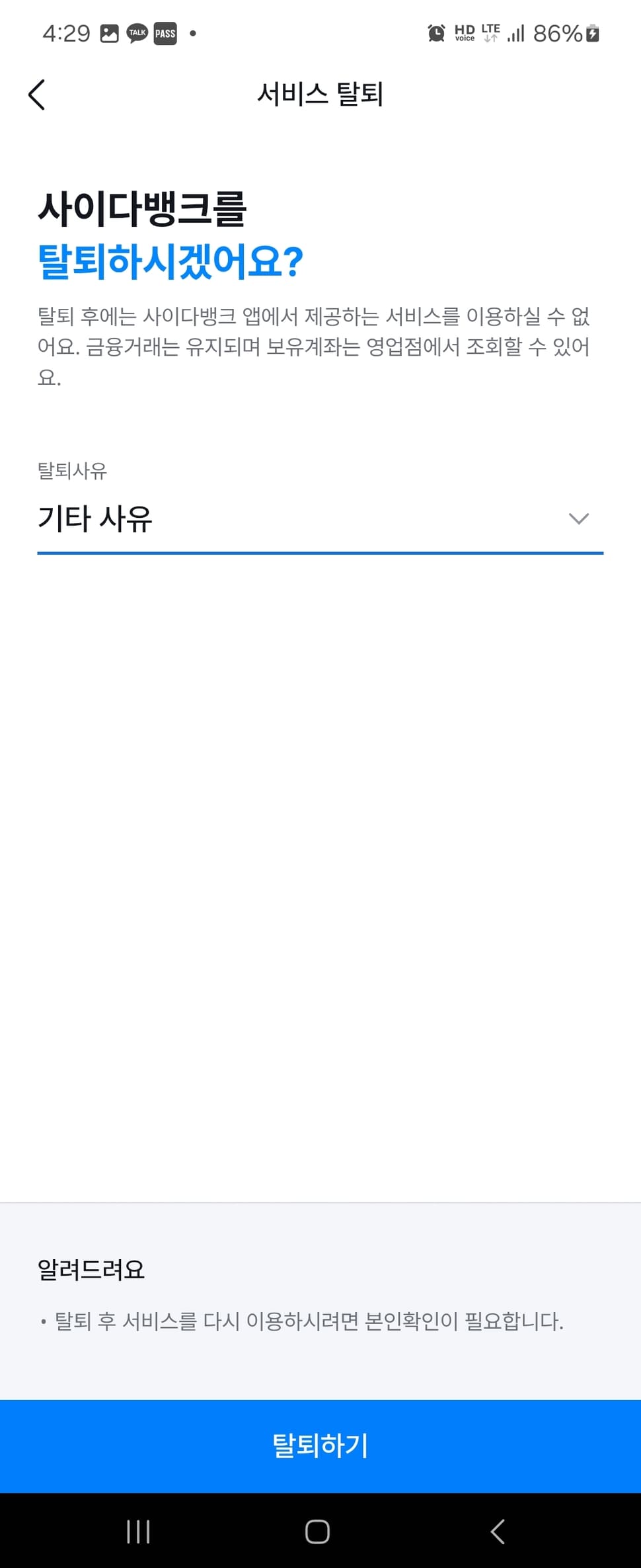 사이다
