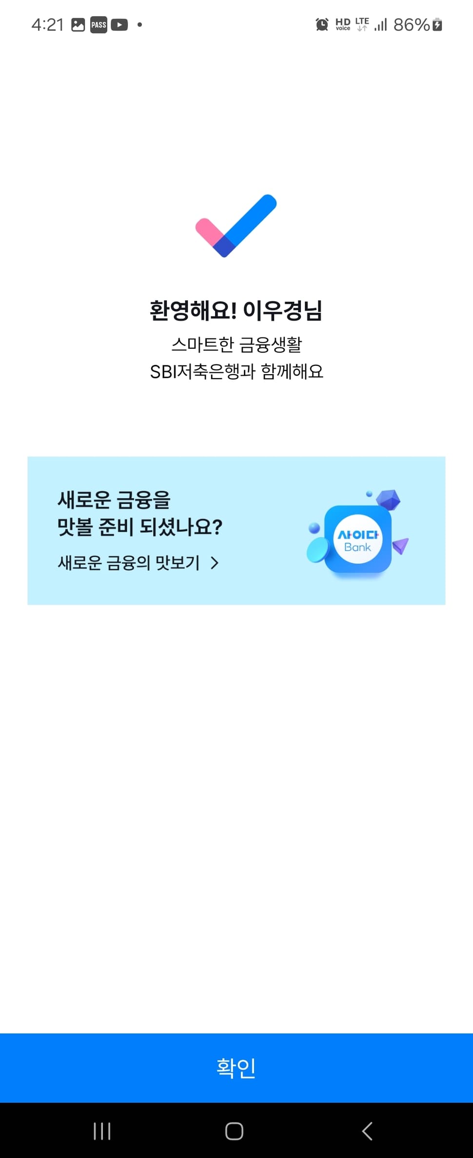 사이다