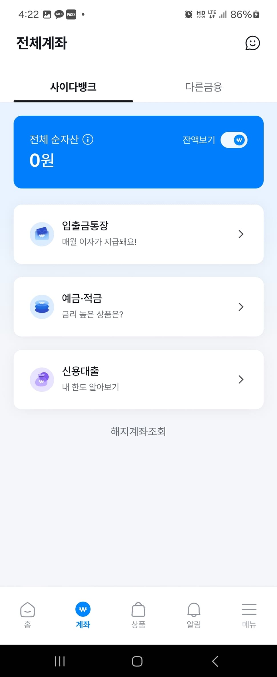 사이다