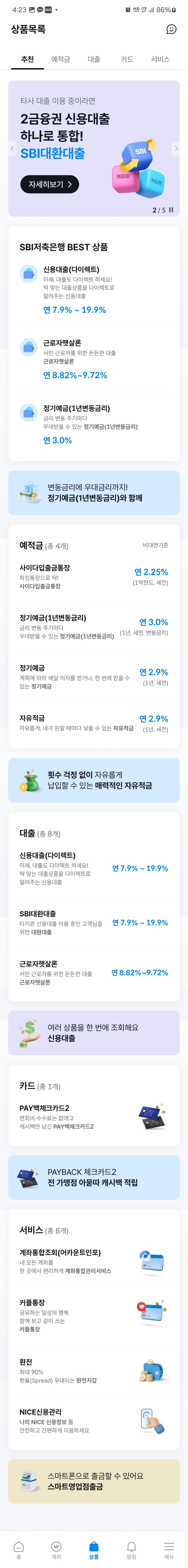 사이다