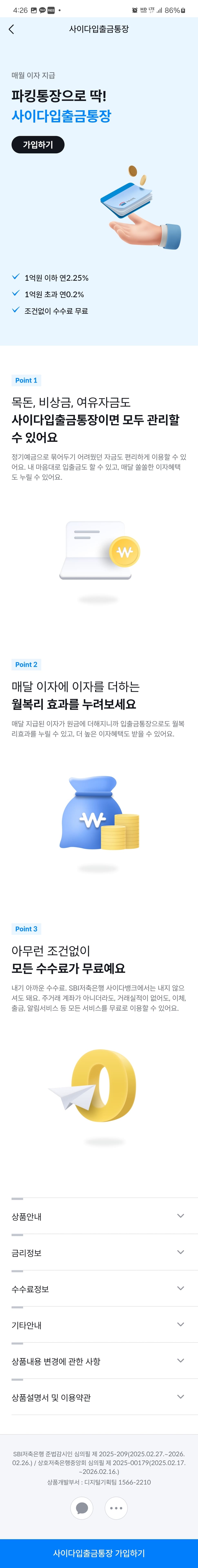 사이다