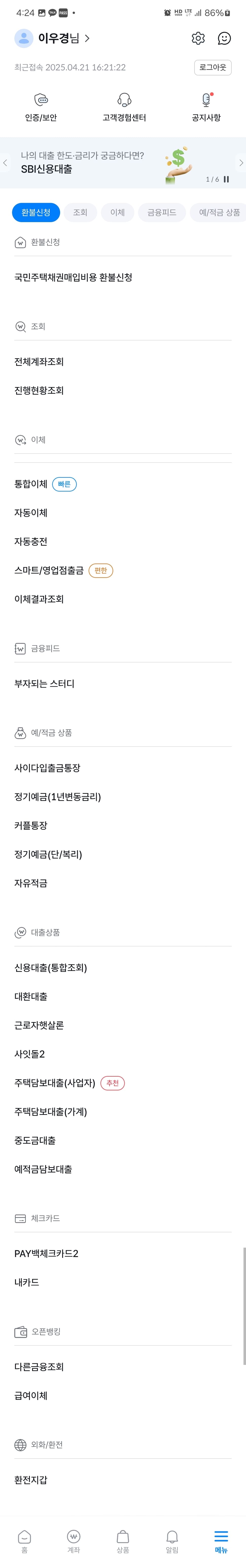 사이다