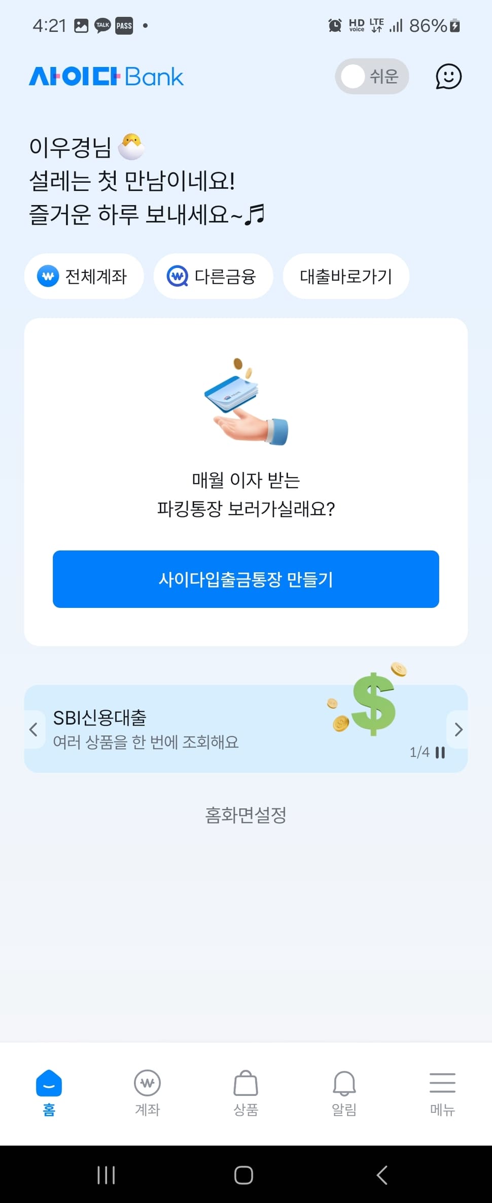 사이다
