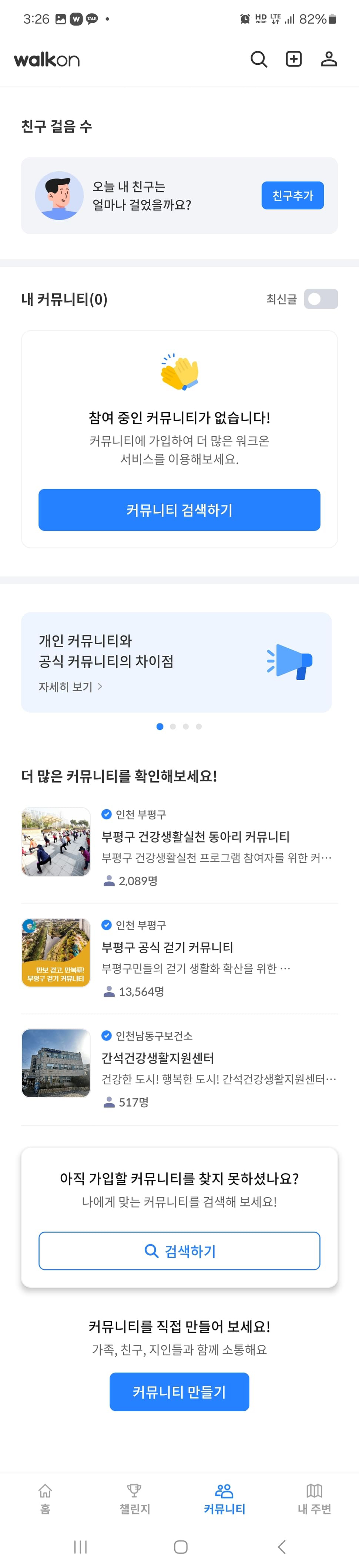 워크온