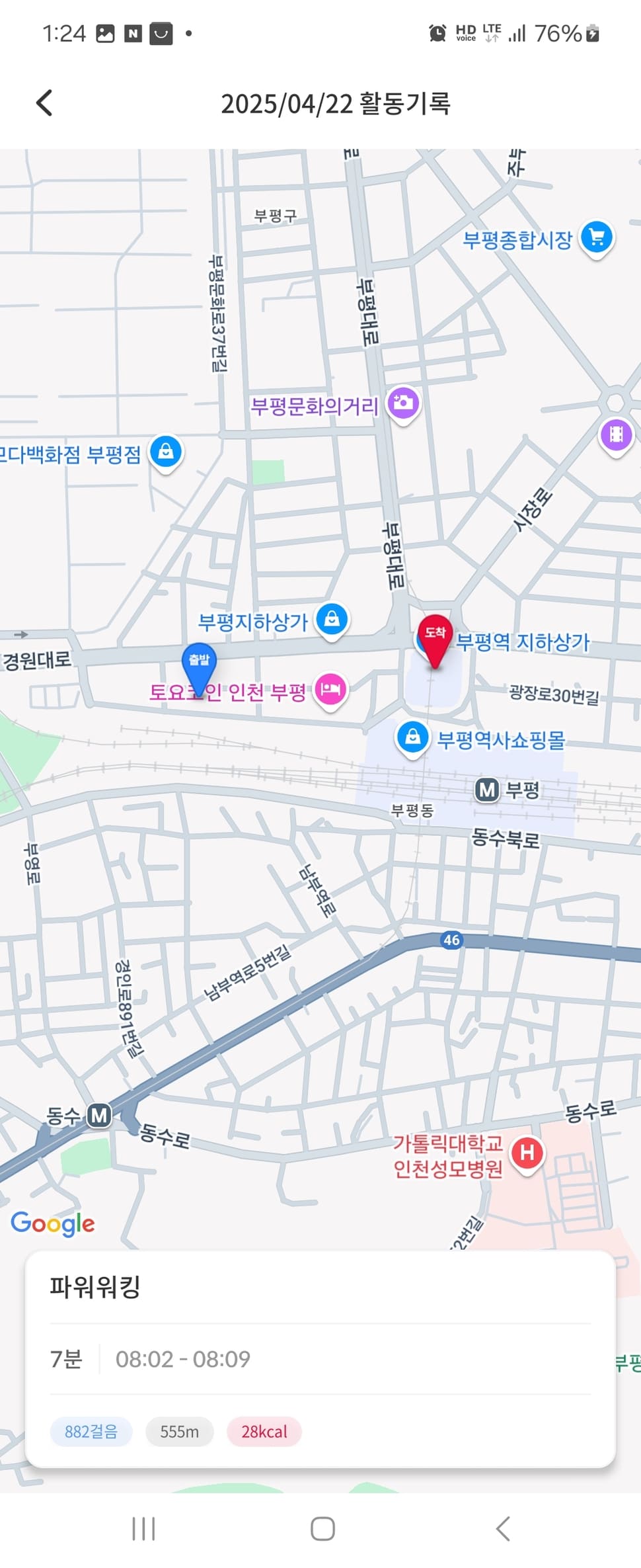 워크온