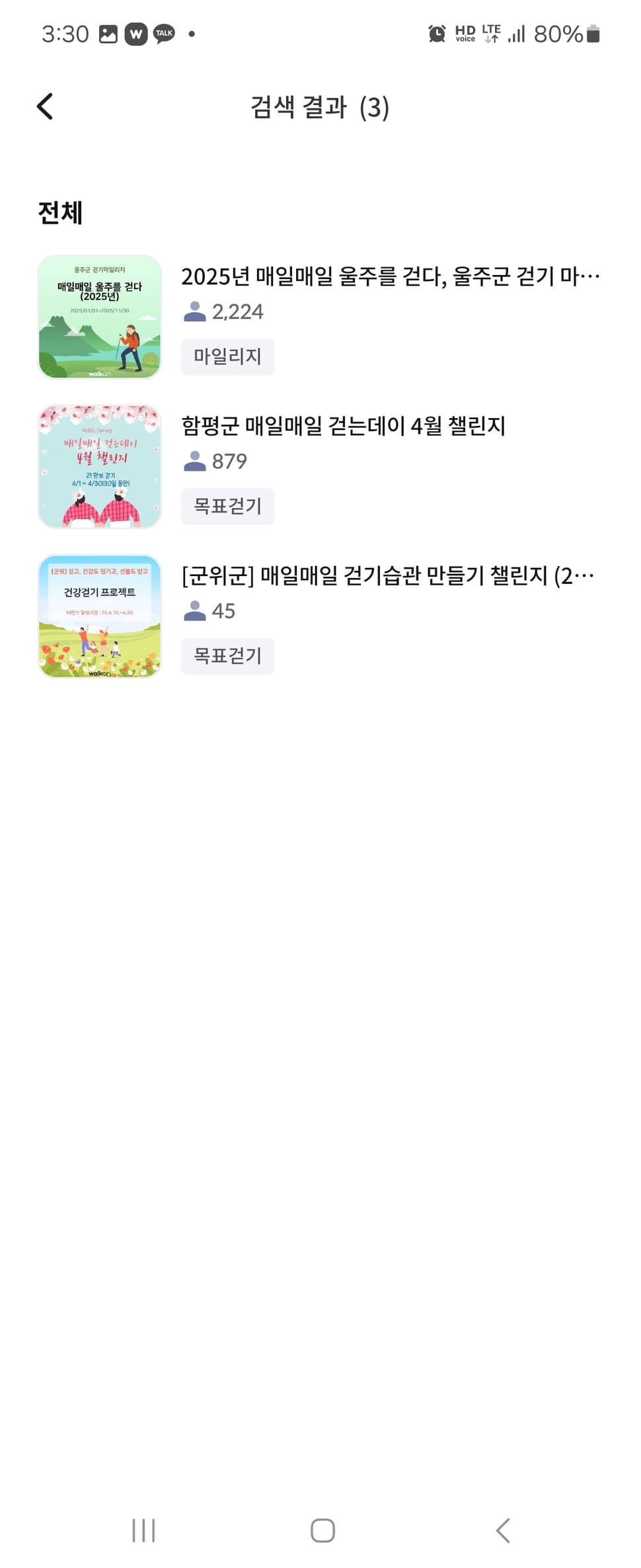 워크온