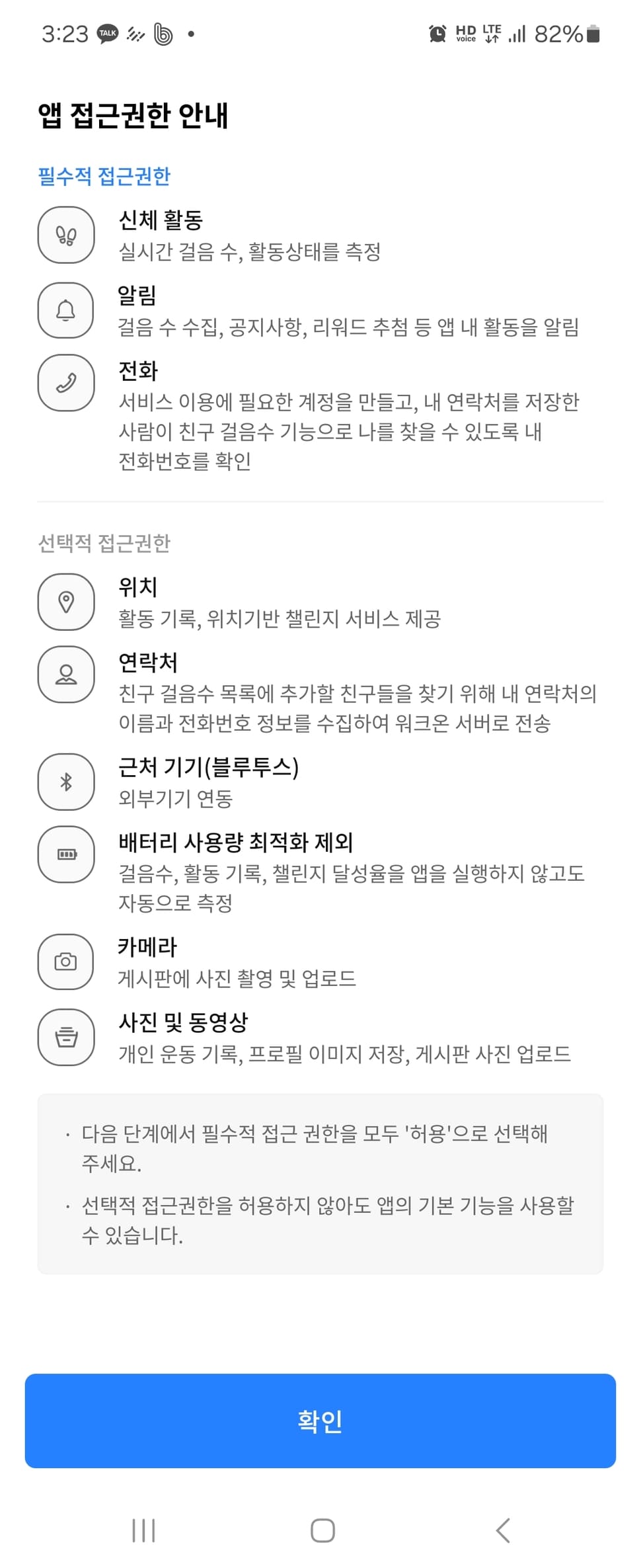 워크온
