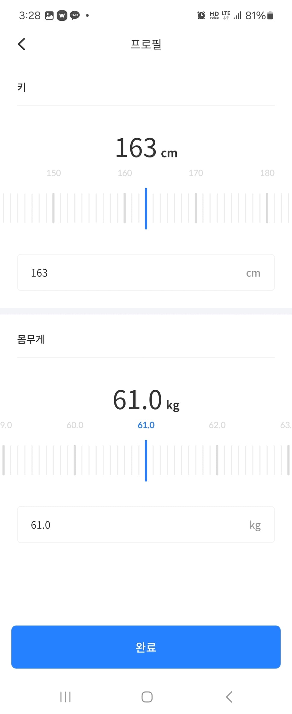 워크온