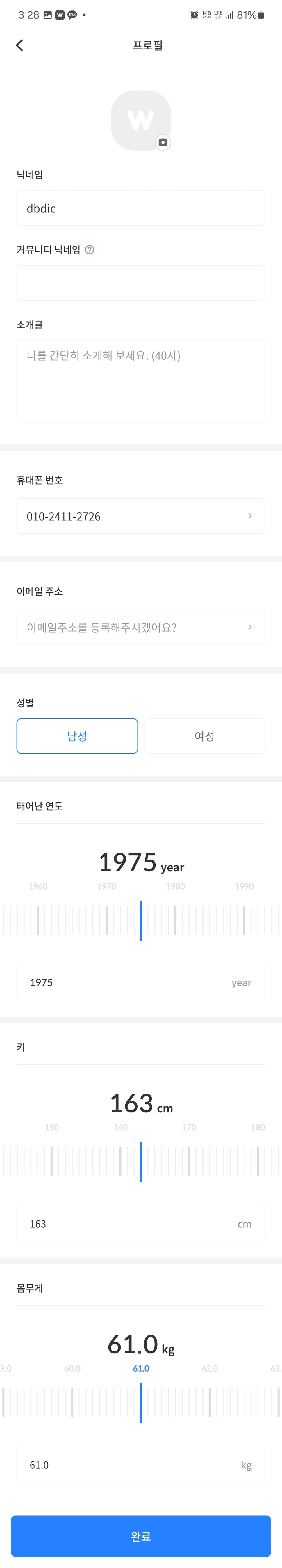 워크온