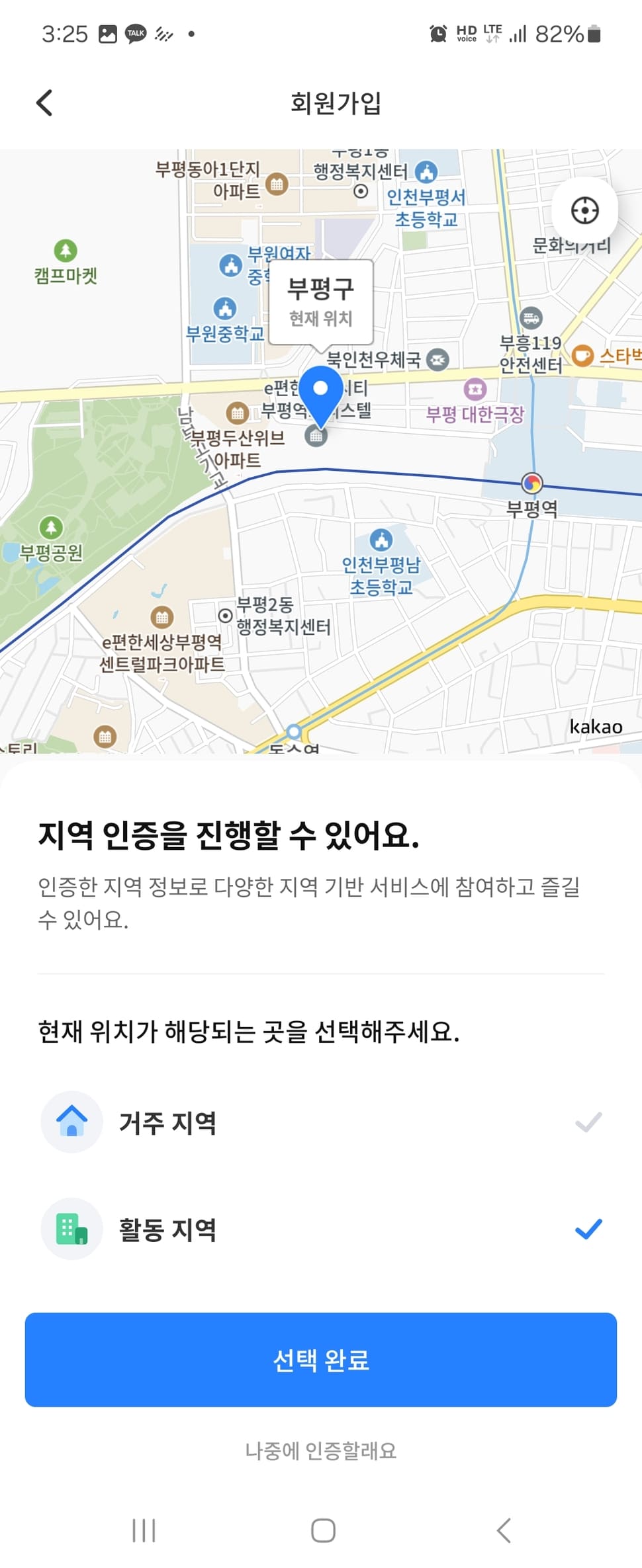 워크온
