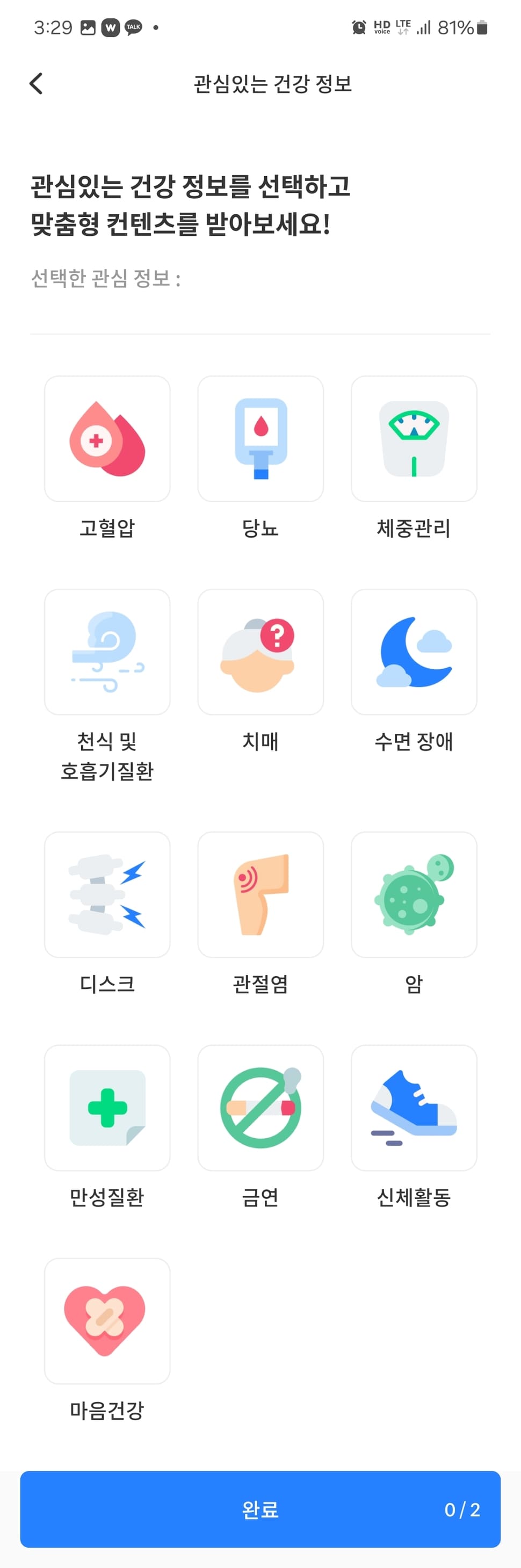 워크온