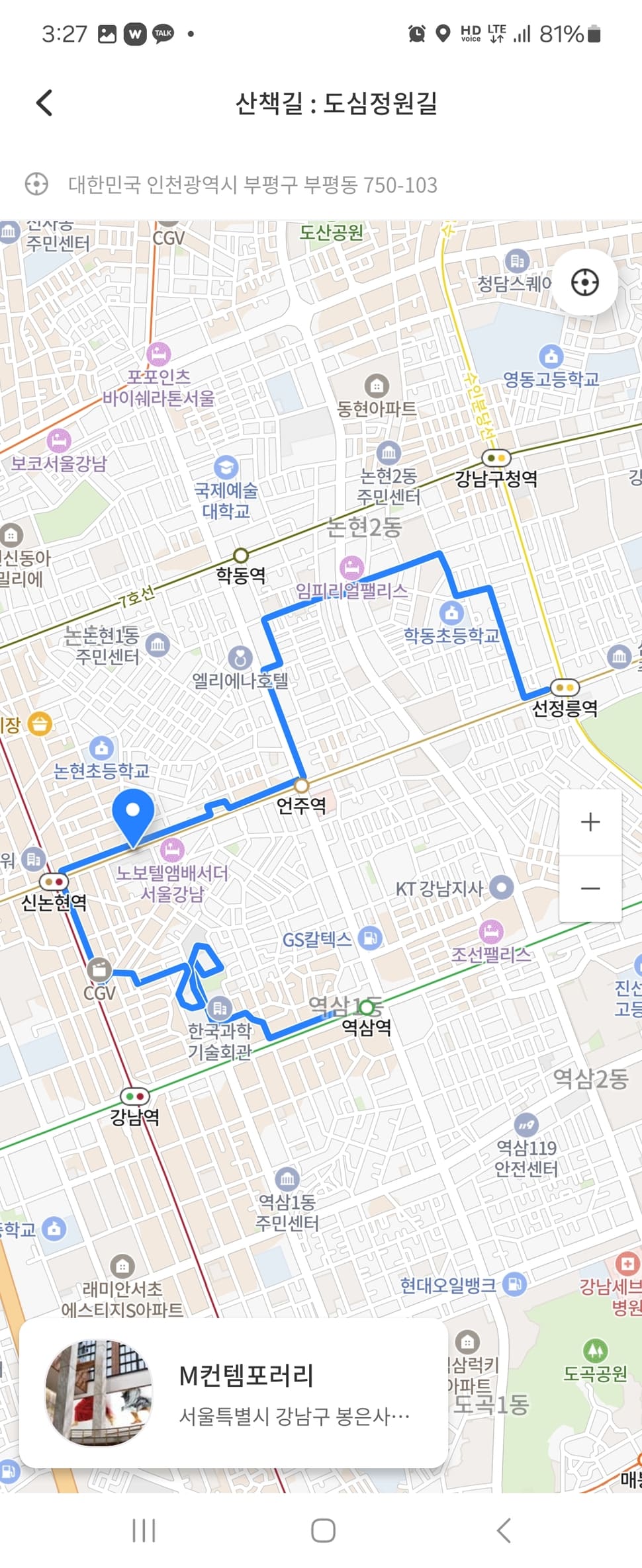 워크온