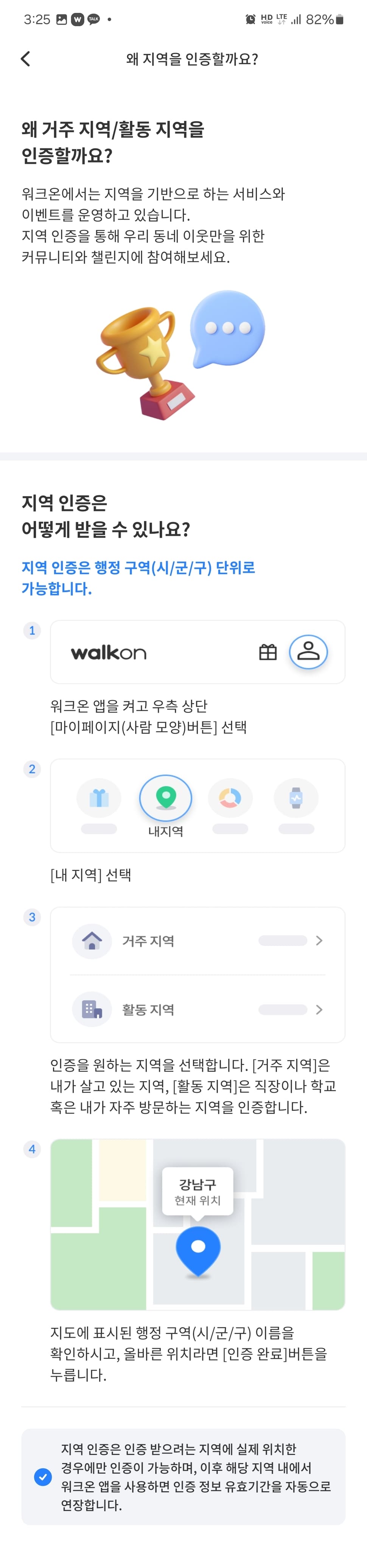워크온