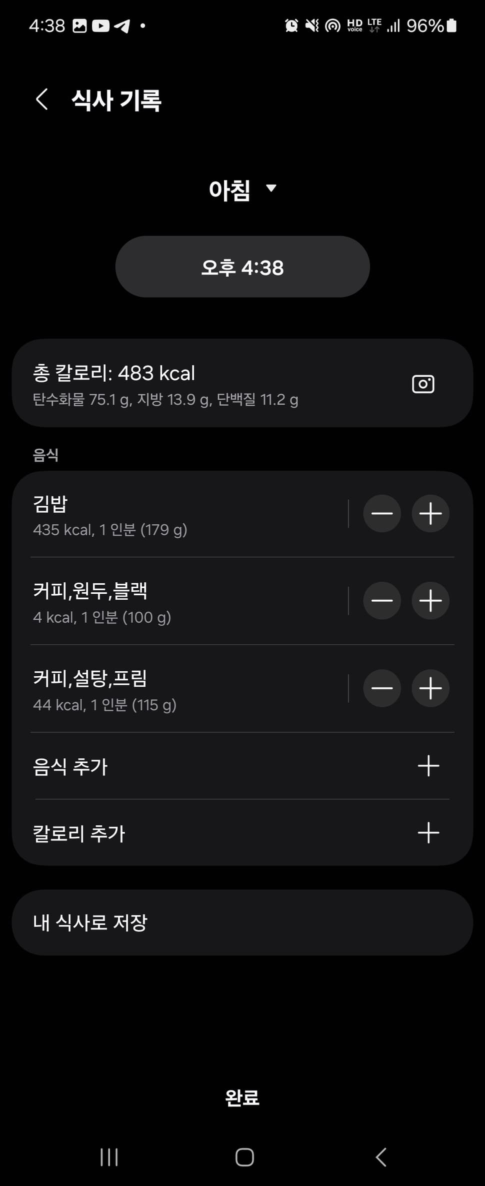 삼성헬스