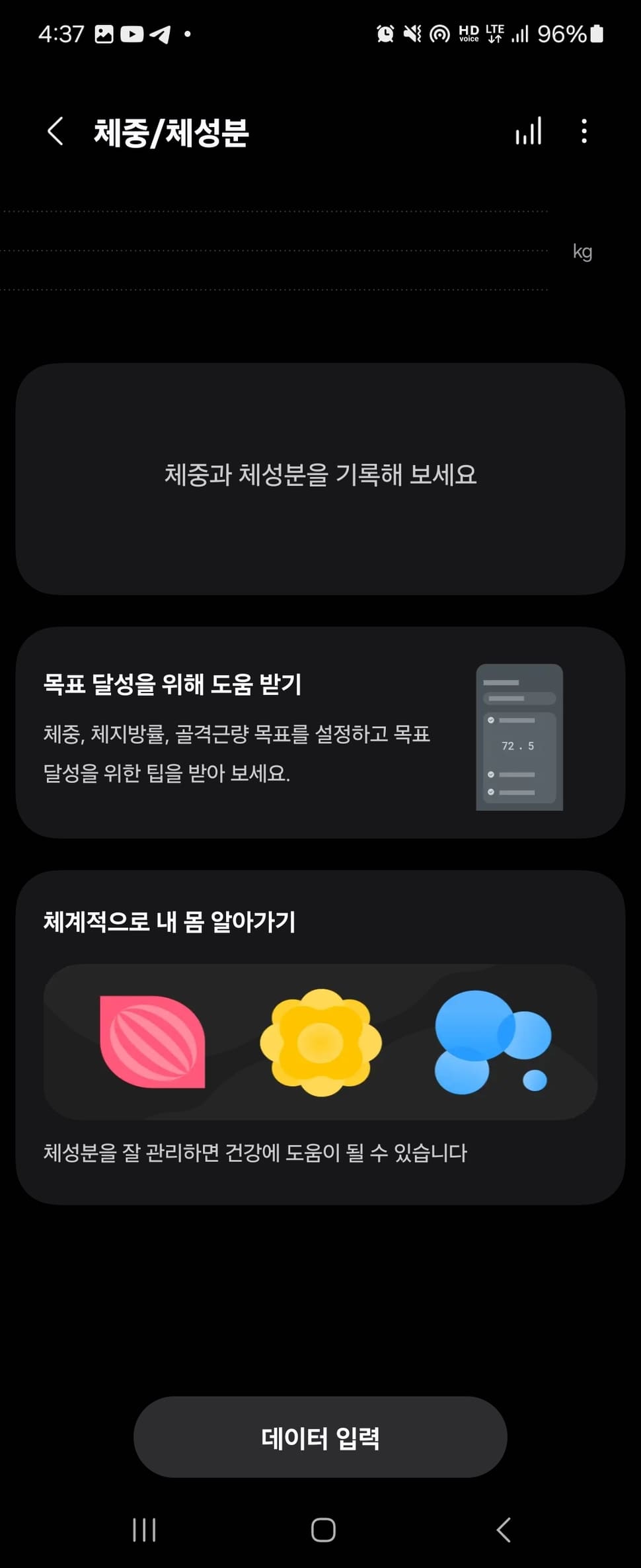 삼성헬스