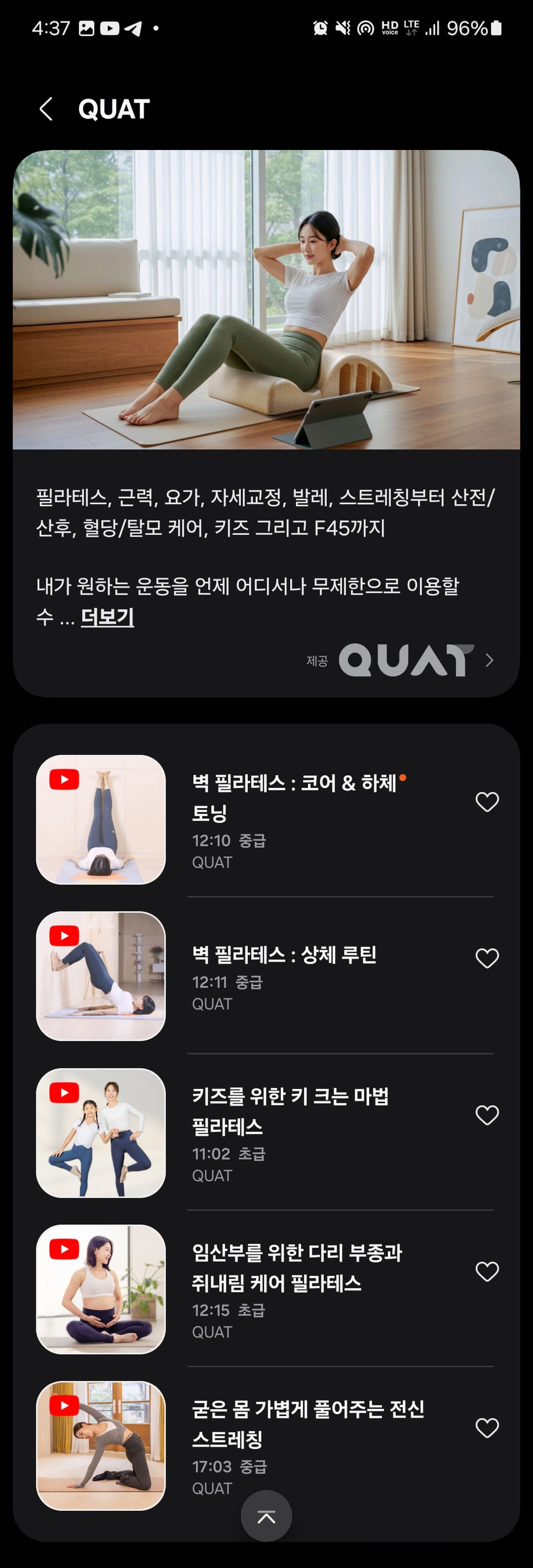 삼성헬스