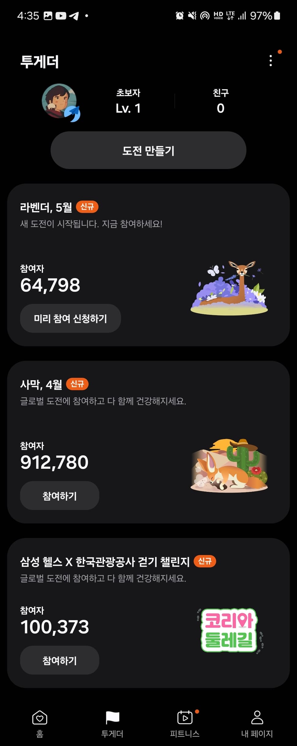 삼성헬스